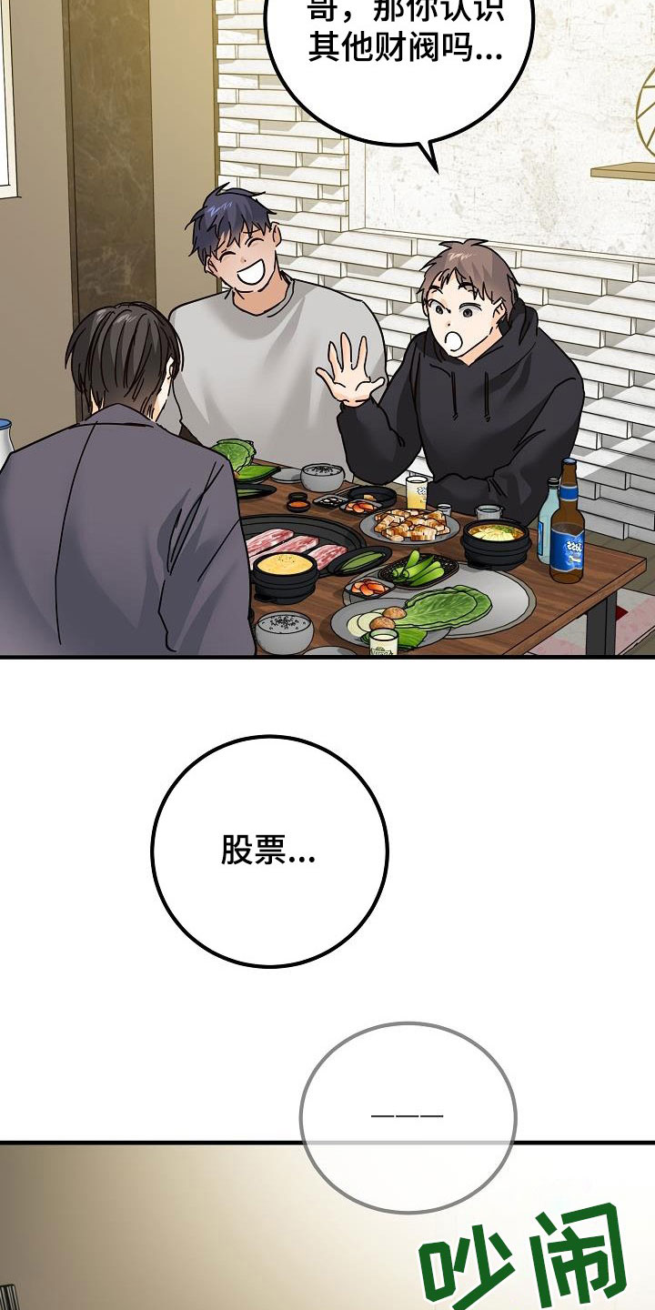 第28章：有点奇怪1