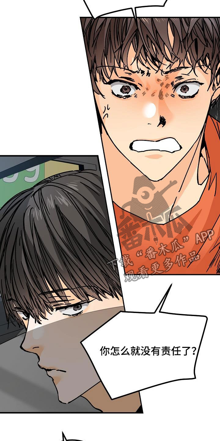 第39章：心跳加速2