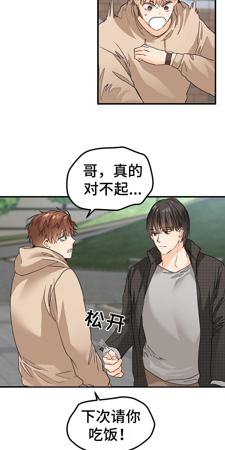 第14章：停不下来2