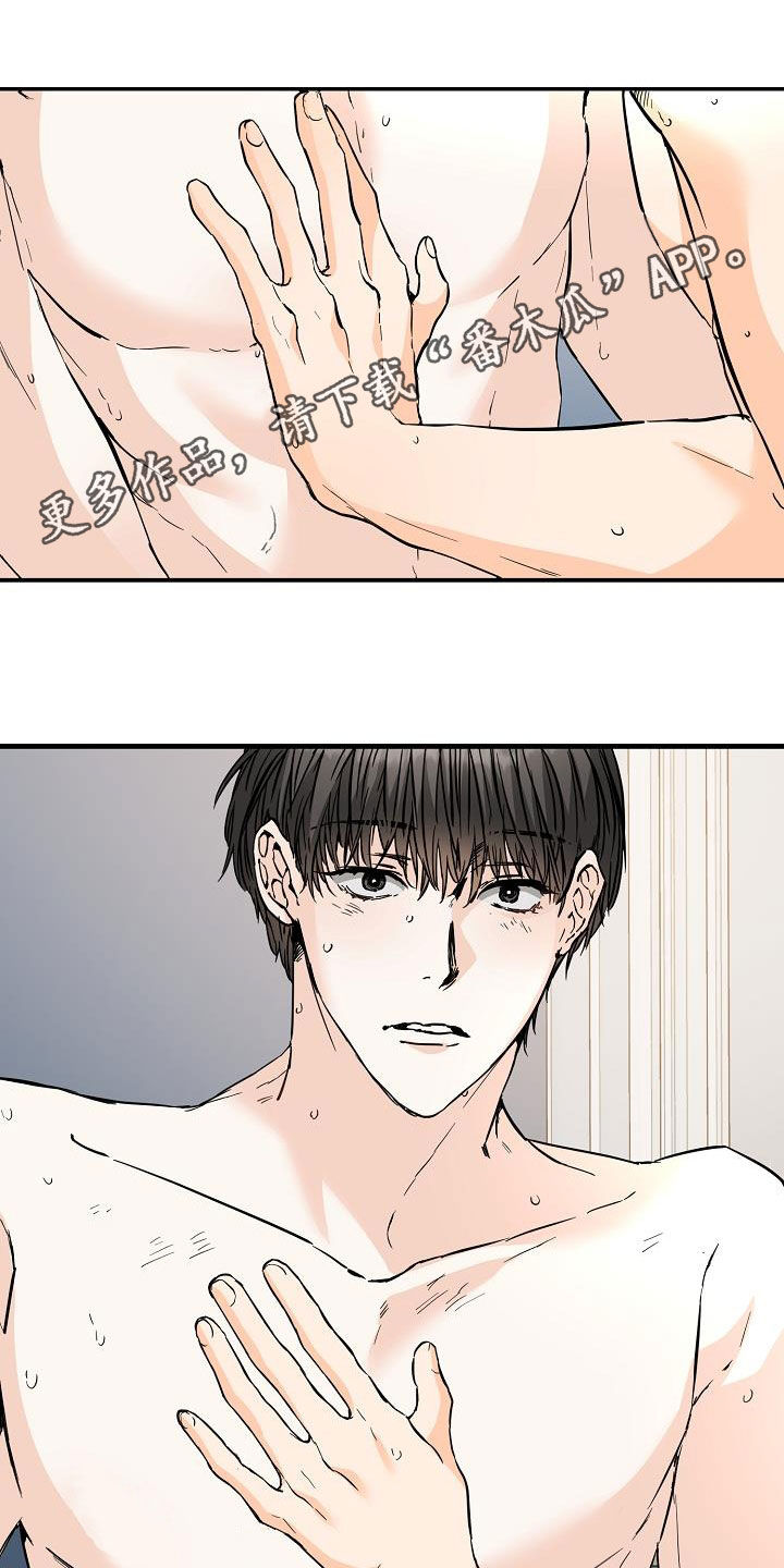 第75章：哥太好看了0