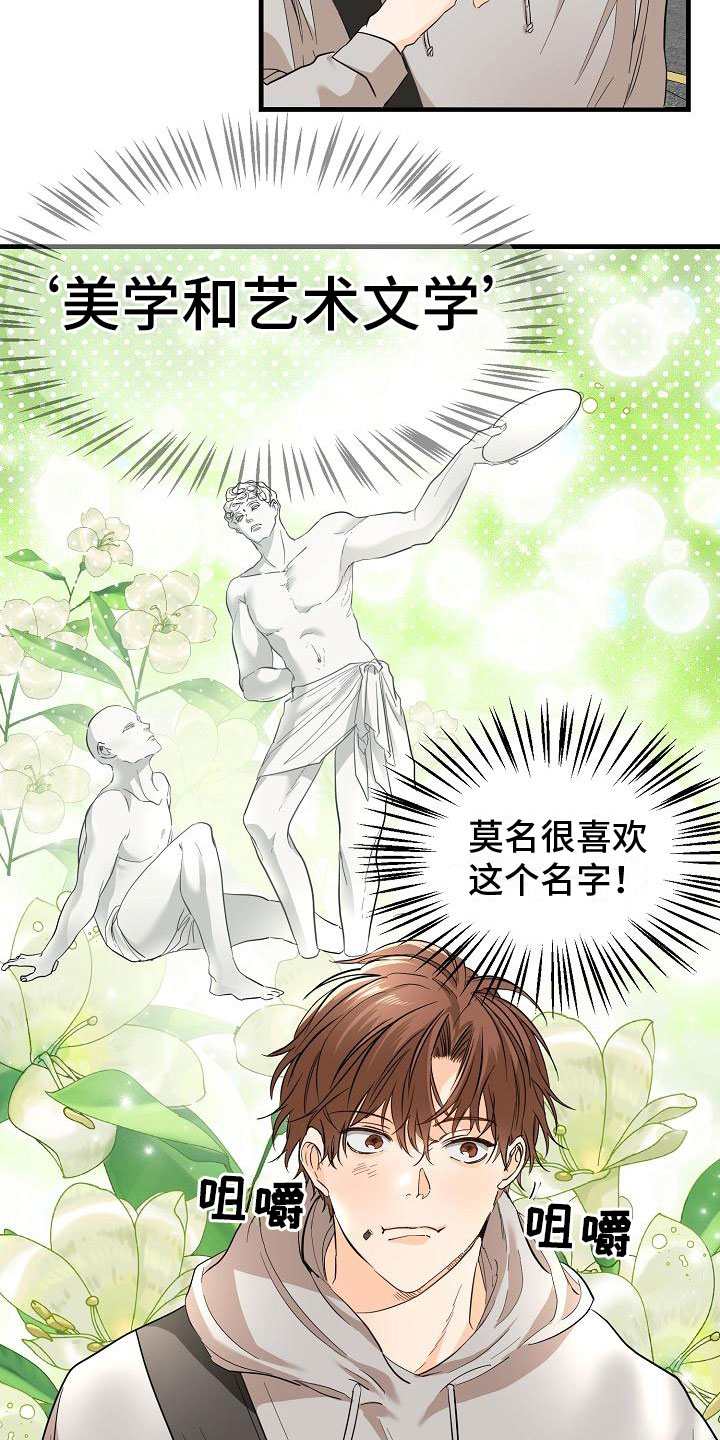 第1章：发现帅哥2