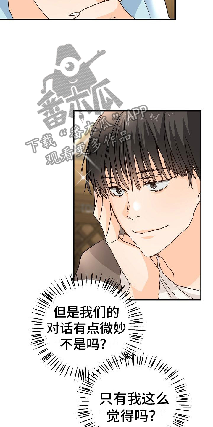 第18章：去我家4