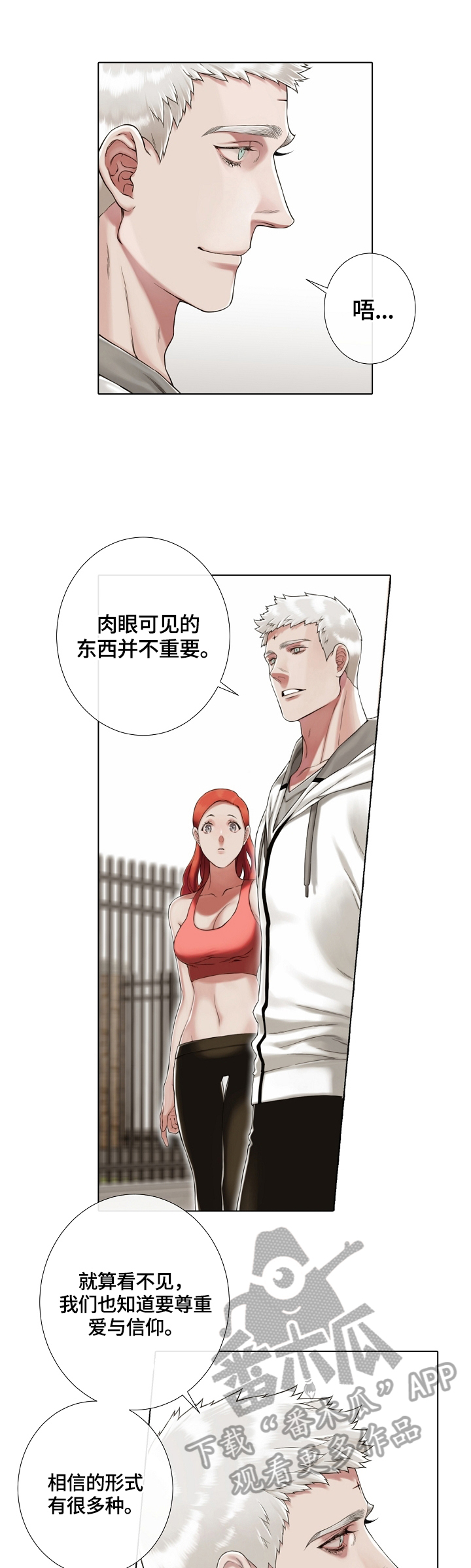 第20章：开导4