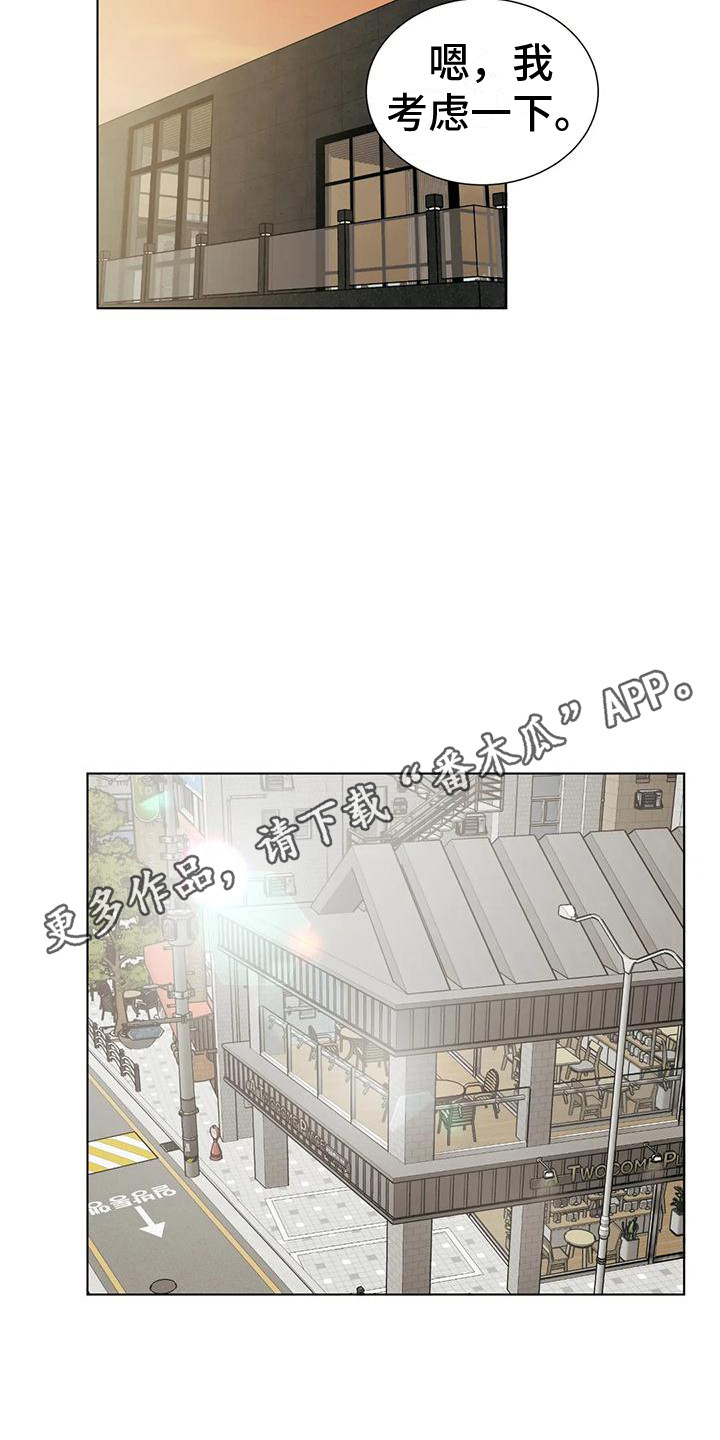 第11章：出主意3