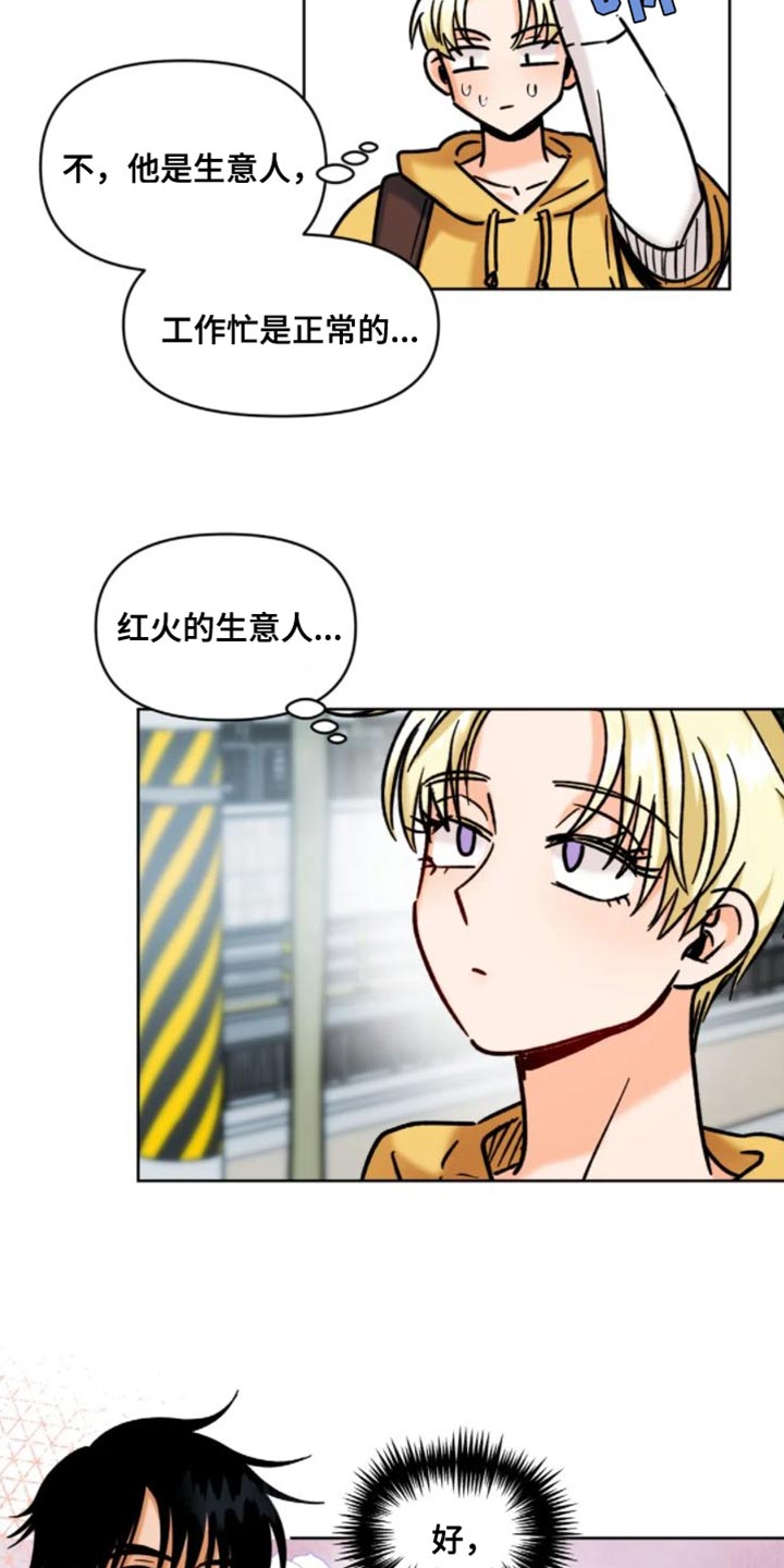 第53章：莫名的感觉3