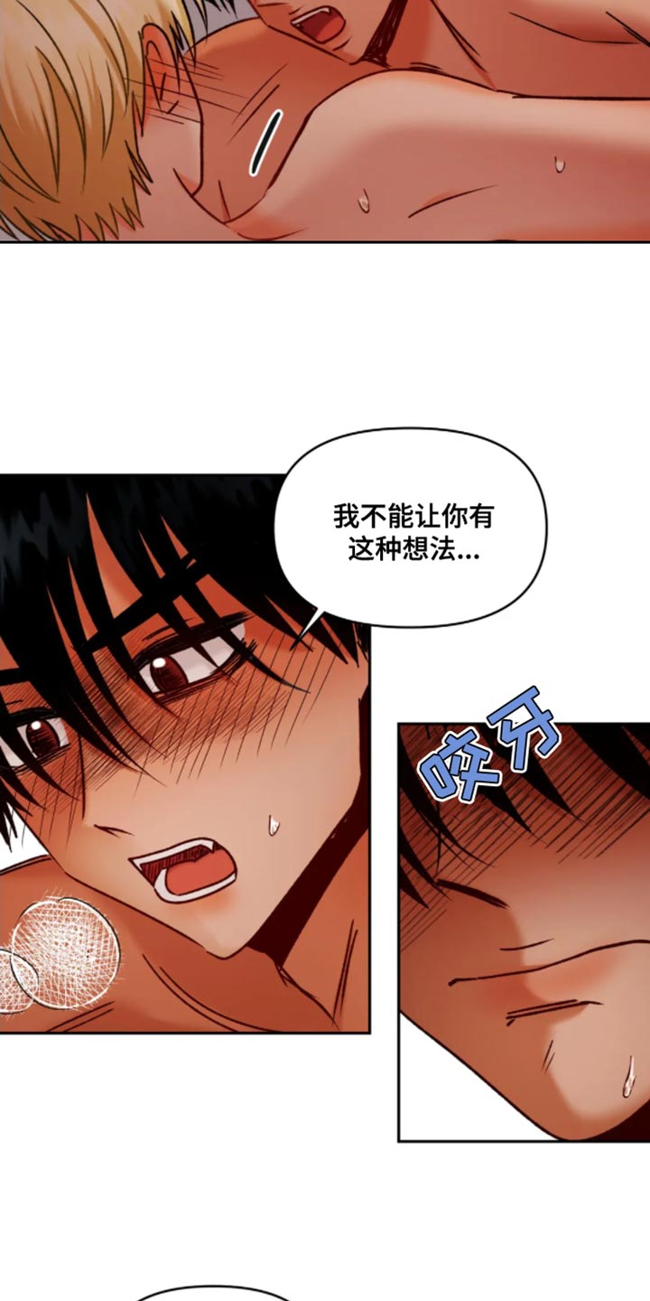 第50章：真的是喜欢吗？4