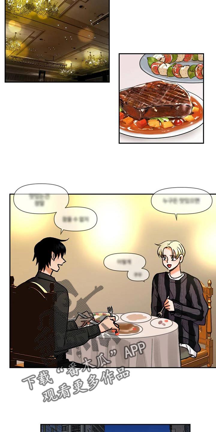 第44章：别的选择3