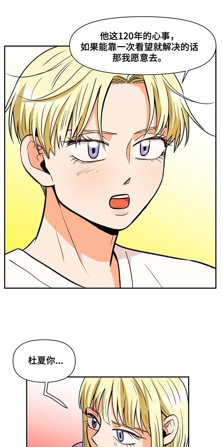 第19章：能爱我吗？0