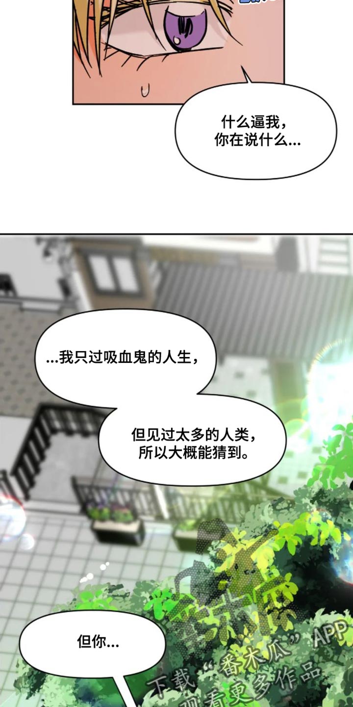 第55章：不是你该在意的事3