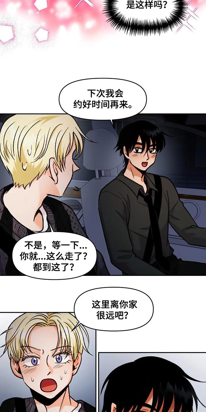 第45章：应该看不到3