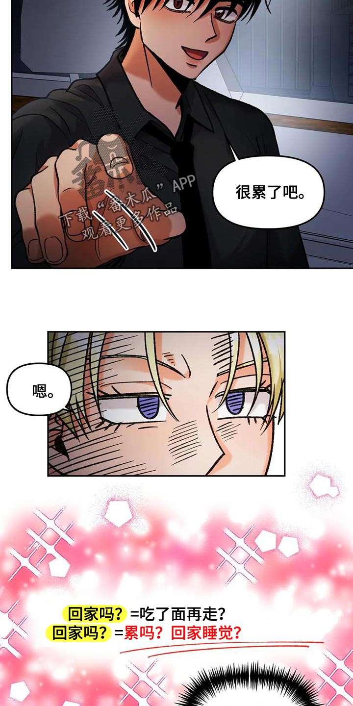 第45章：应该看不到2