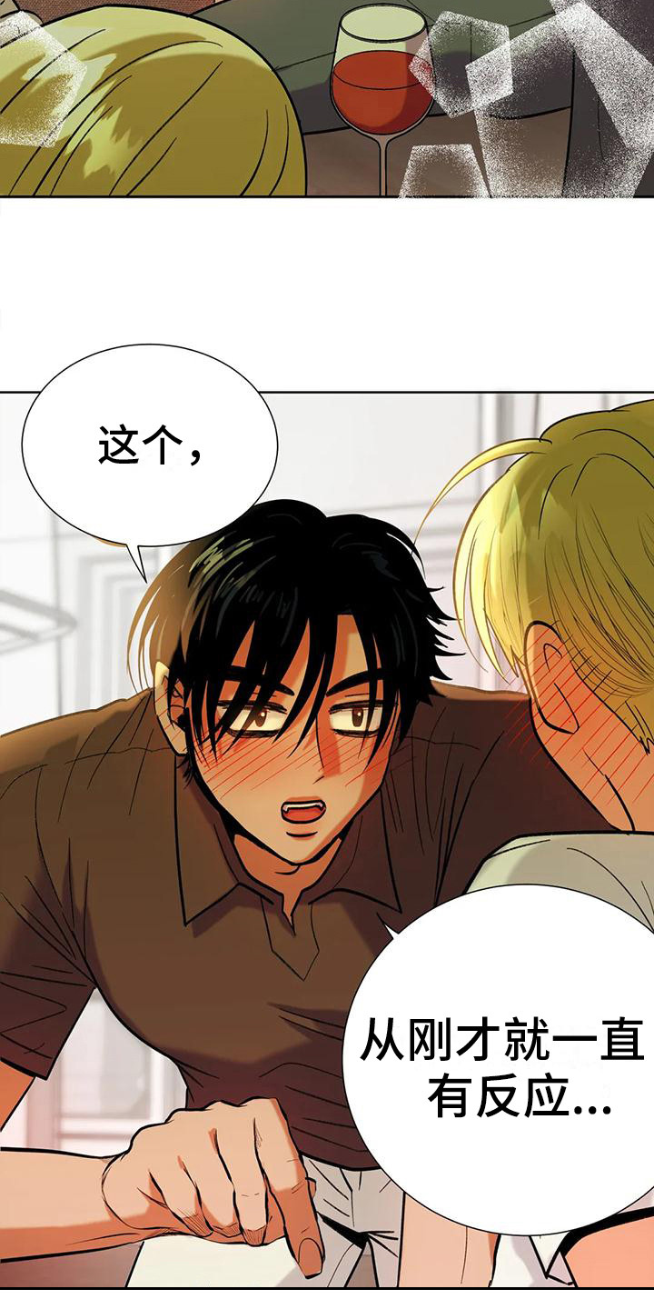 第8章：赶出门2