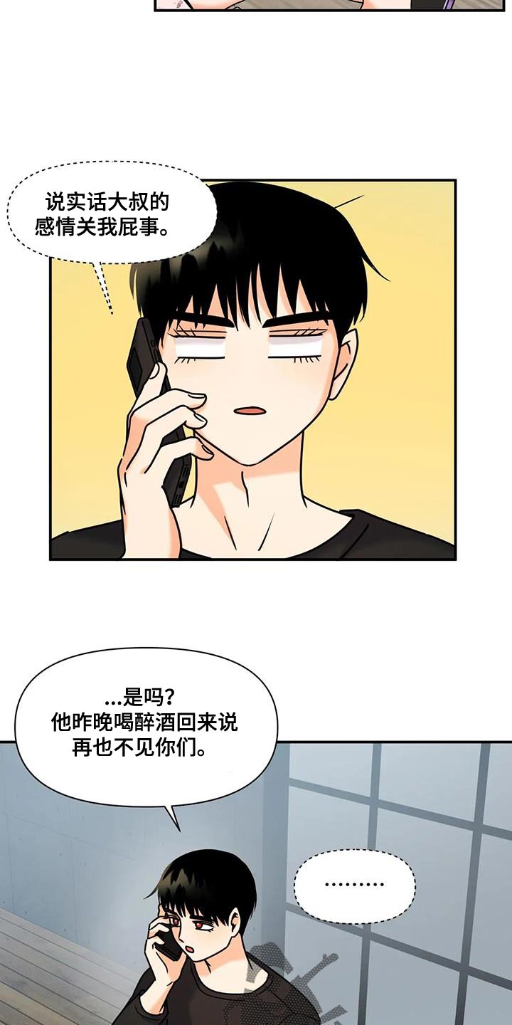 第33章：自生自灭3