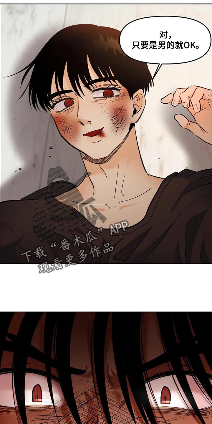 第38章：别妨碍我4