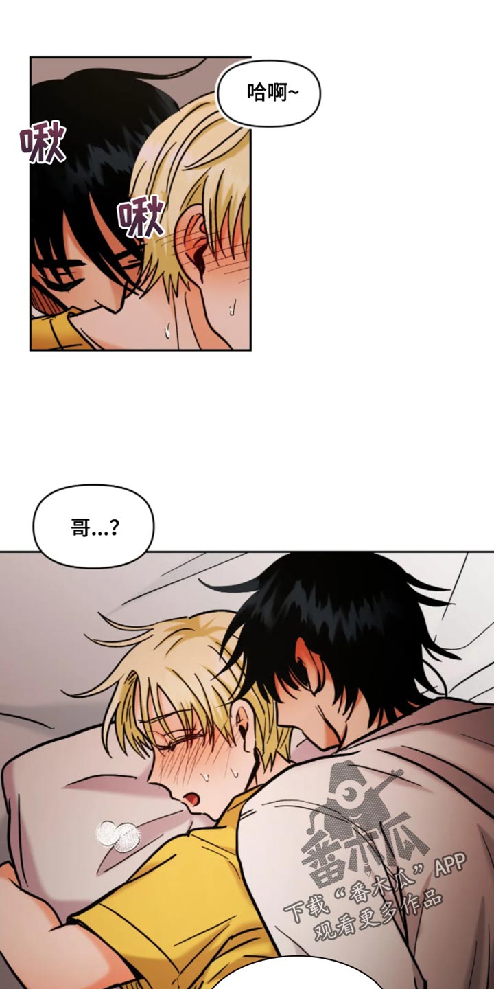 第50章：真的是喜欢吗？0