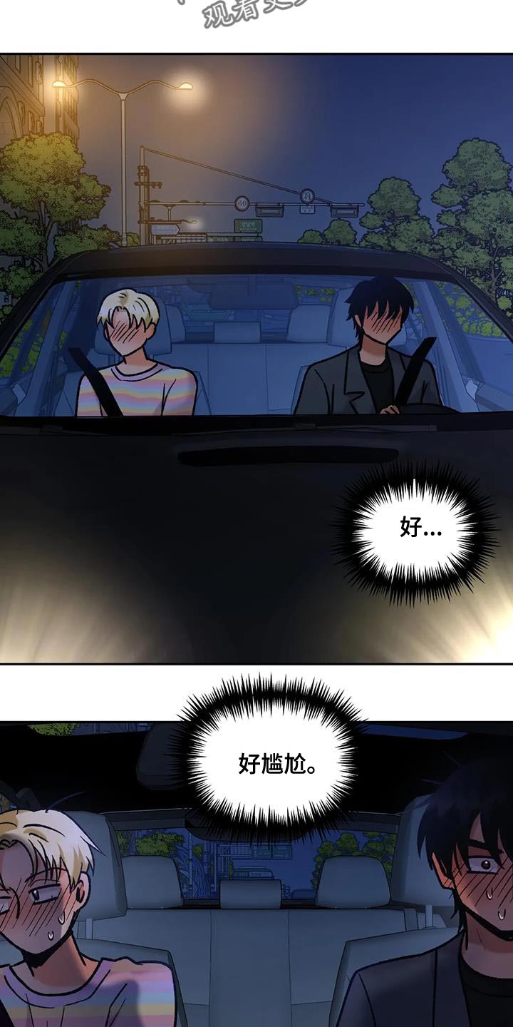 第42章：太激动1