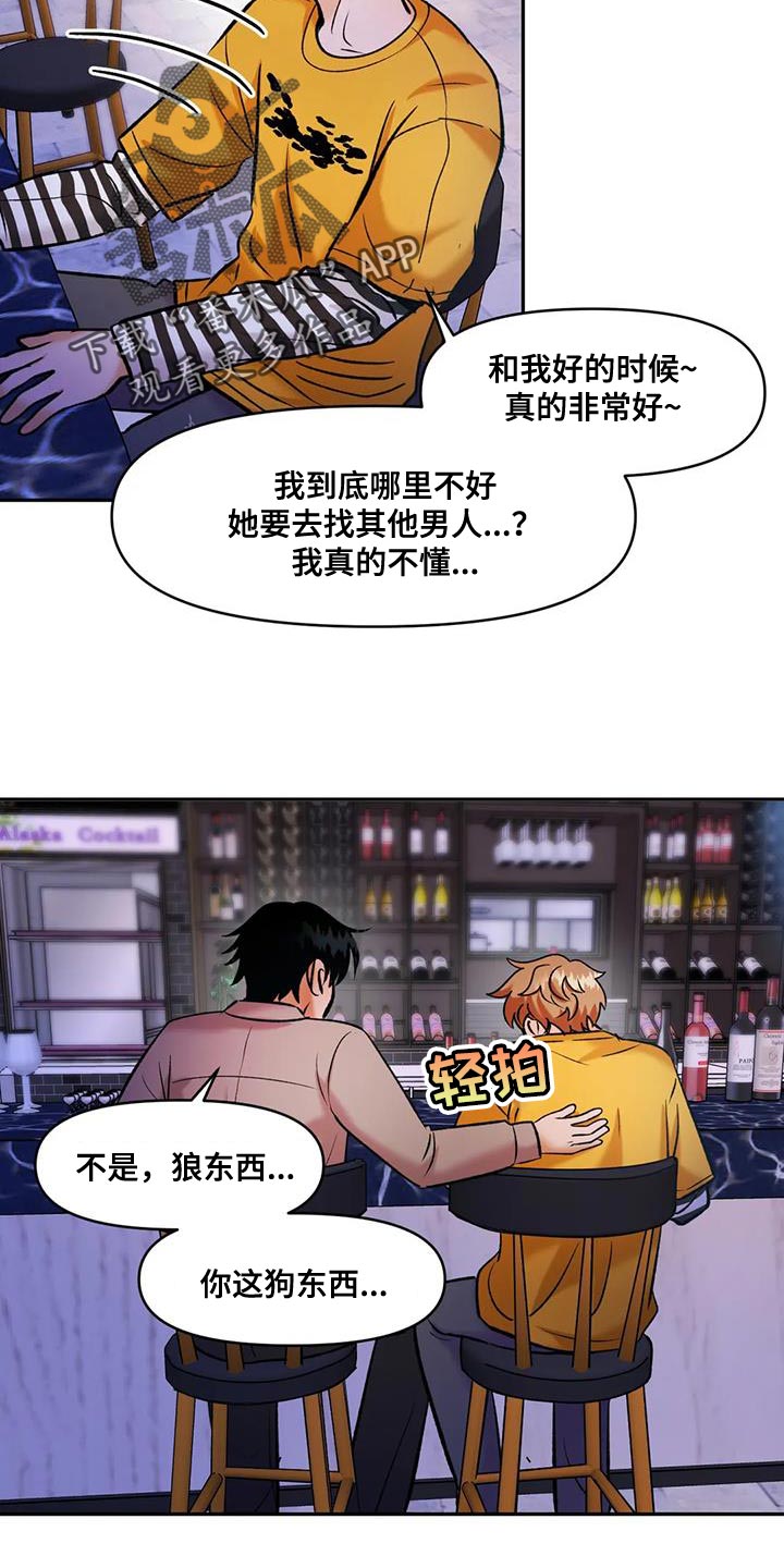 第32章：我才不信3