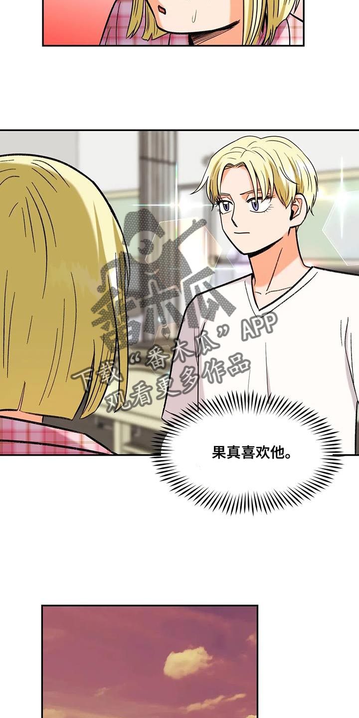 第19章：能爱我吗？1