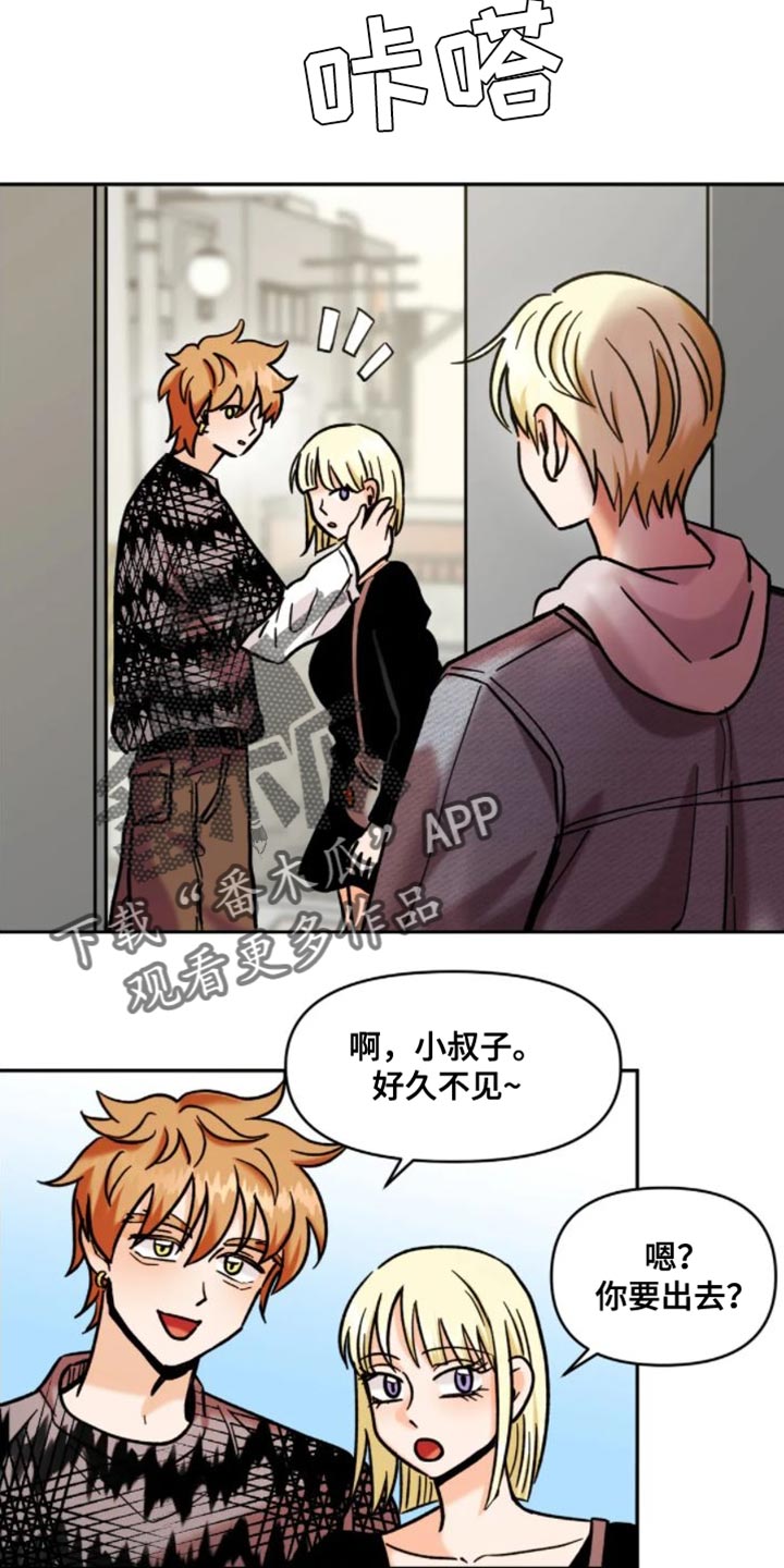 第54章：气氛不太好4