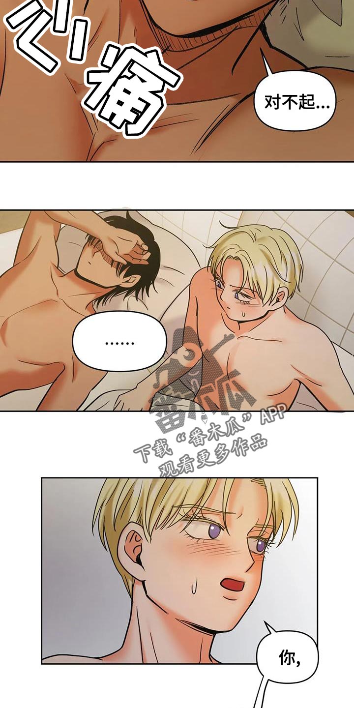 第25章：回到原来3