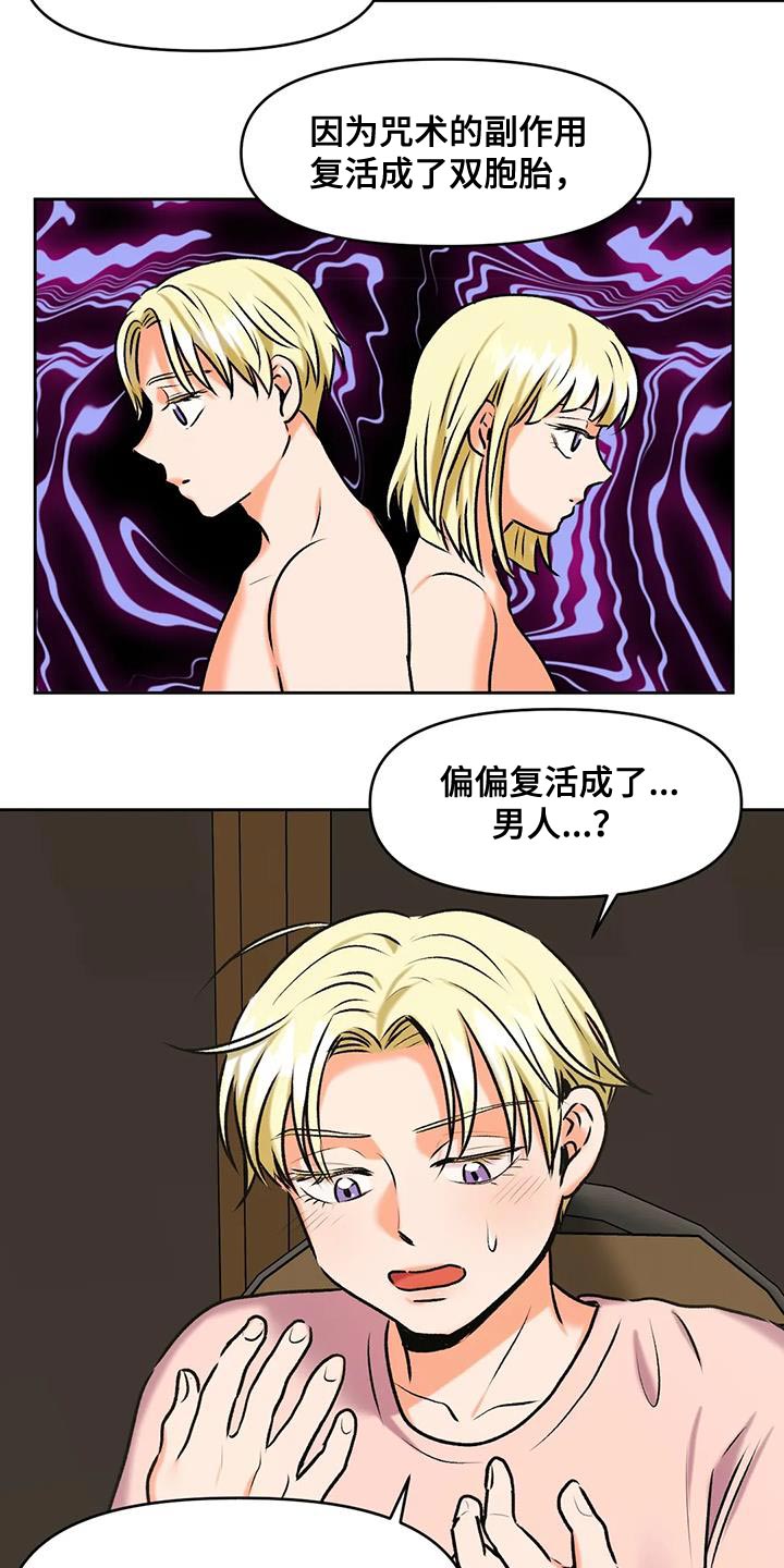 第22章：神奇的世界1