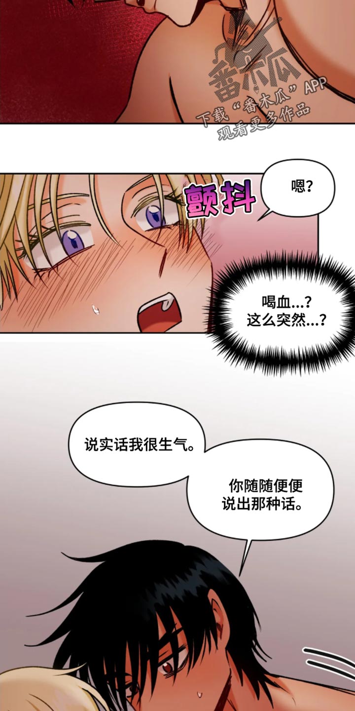 第50章：真的是喜欢吗？3