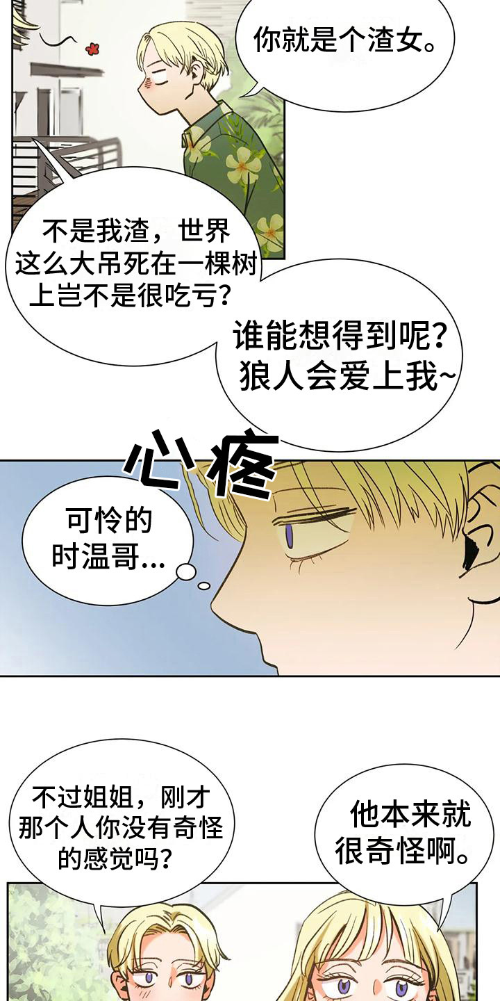 第6章：乐极生悲3