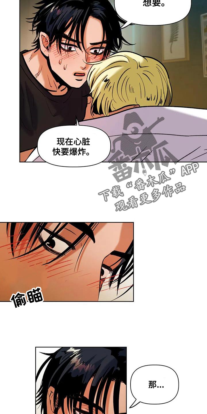 第24章：飘忽不定4