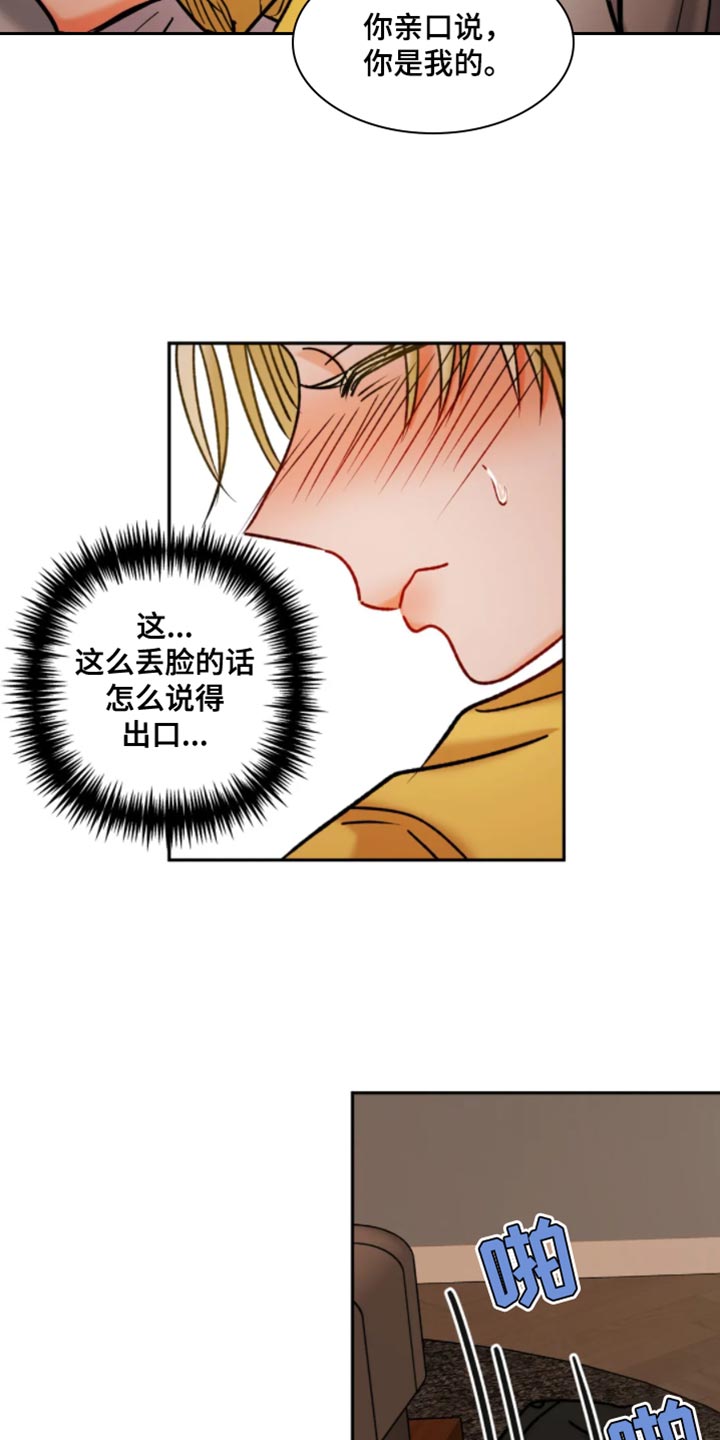 第50章：真的是喜欢吗？1