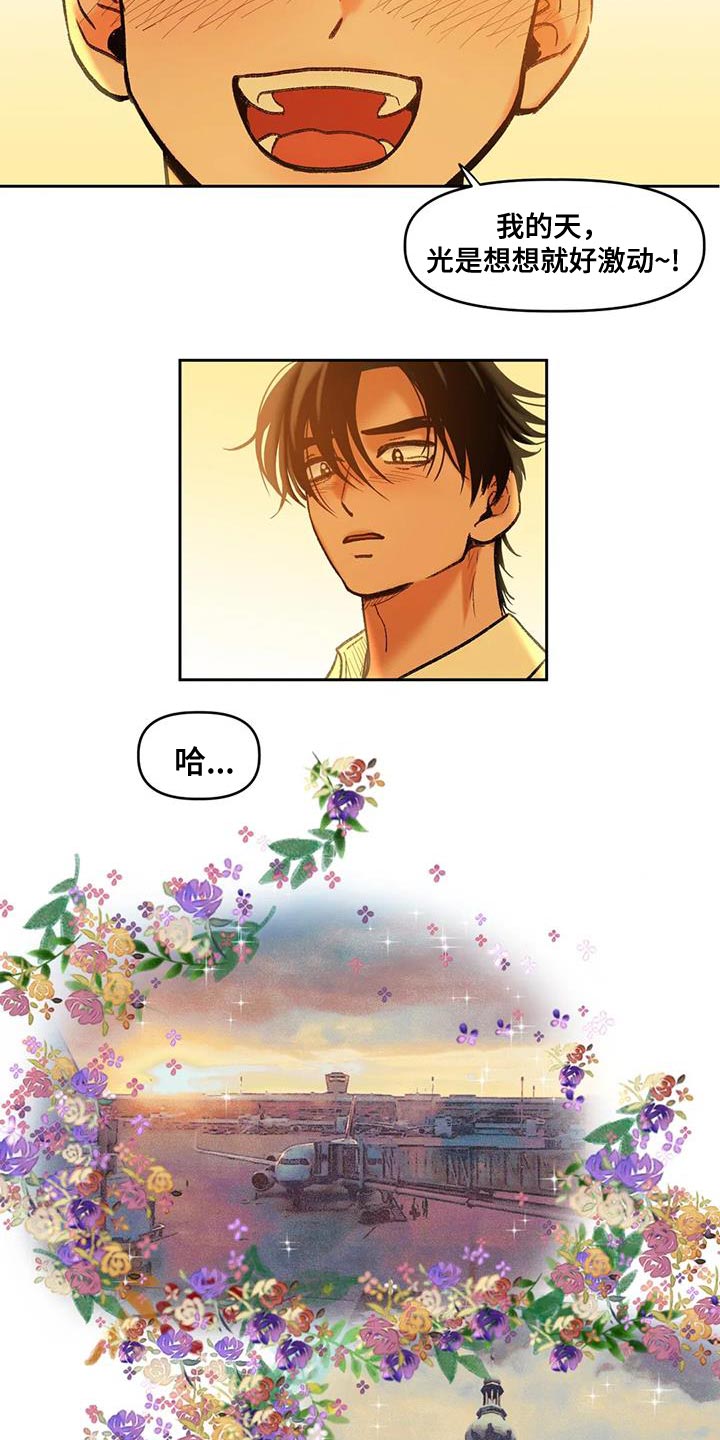 第23章：你真的成功了1