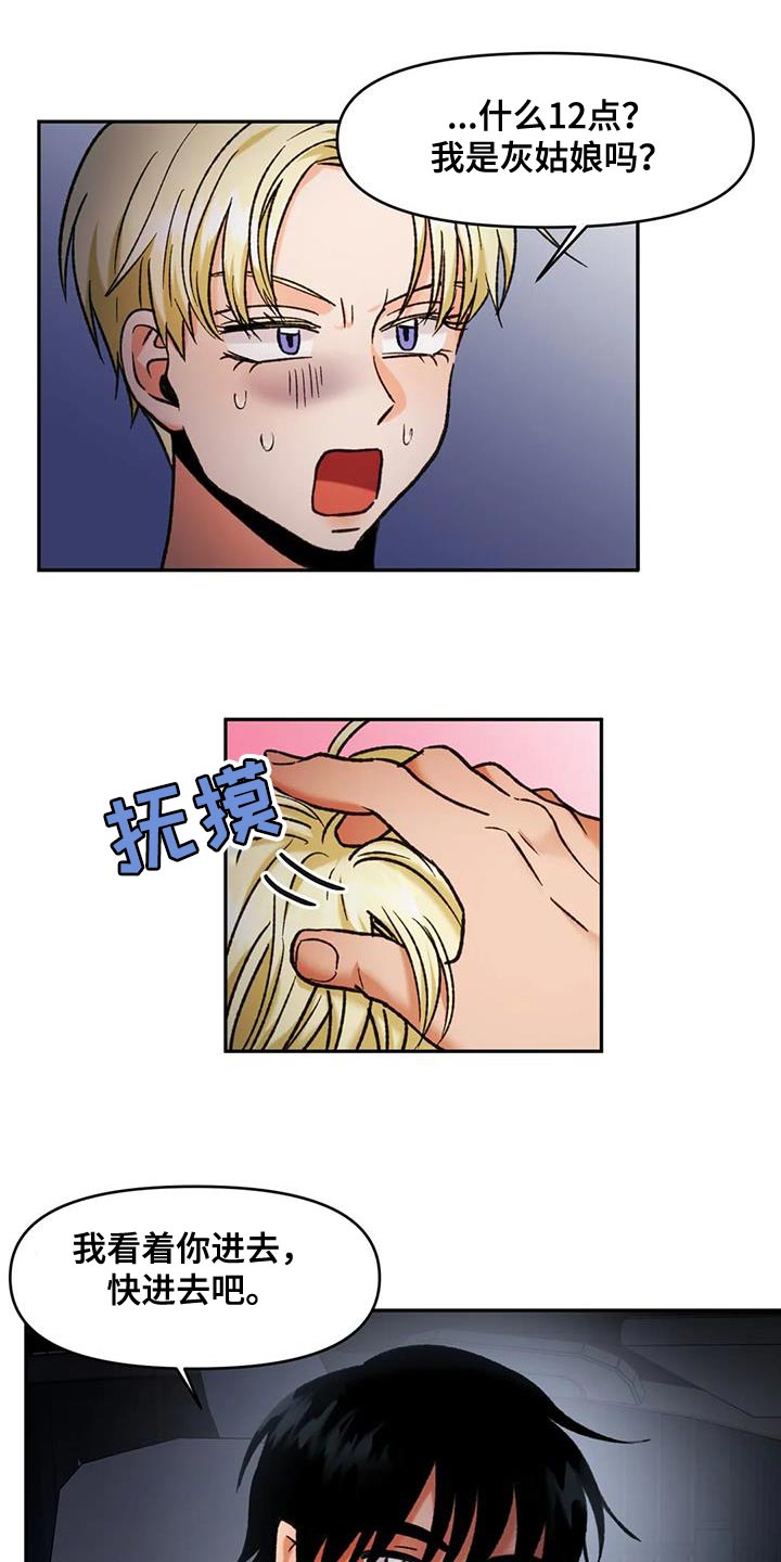 第45章：应该看不到1