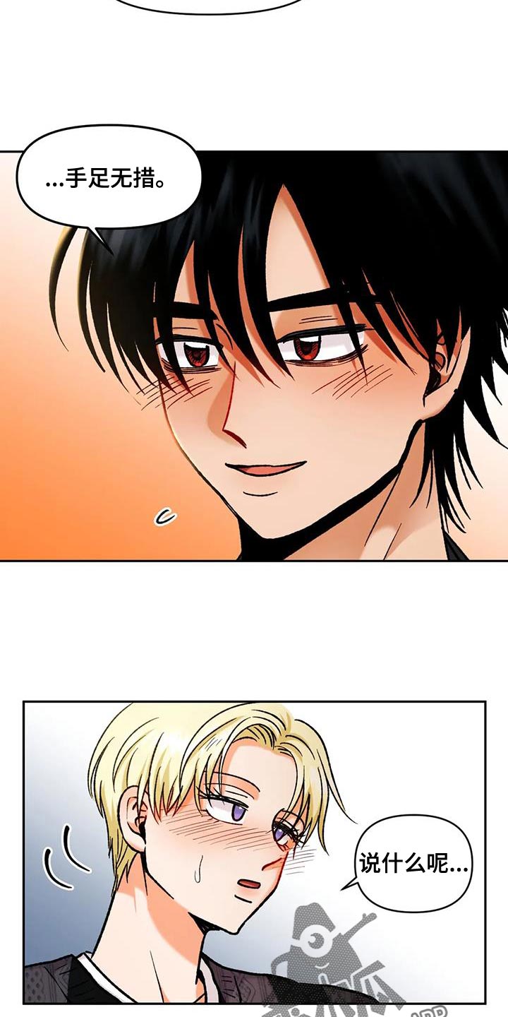 第44章：别的选择1