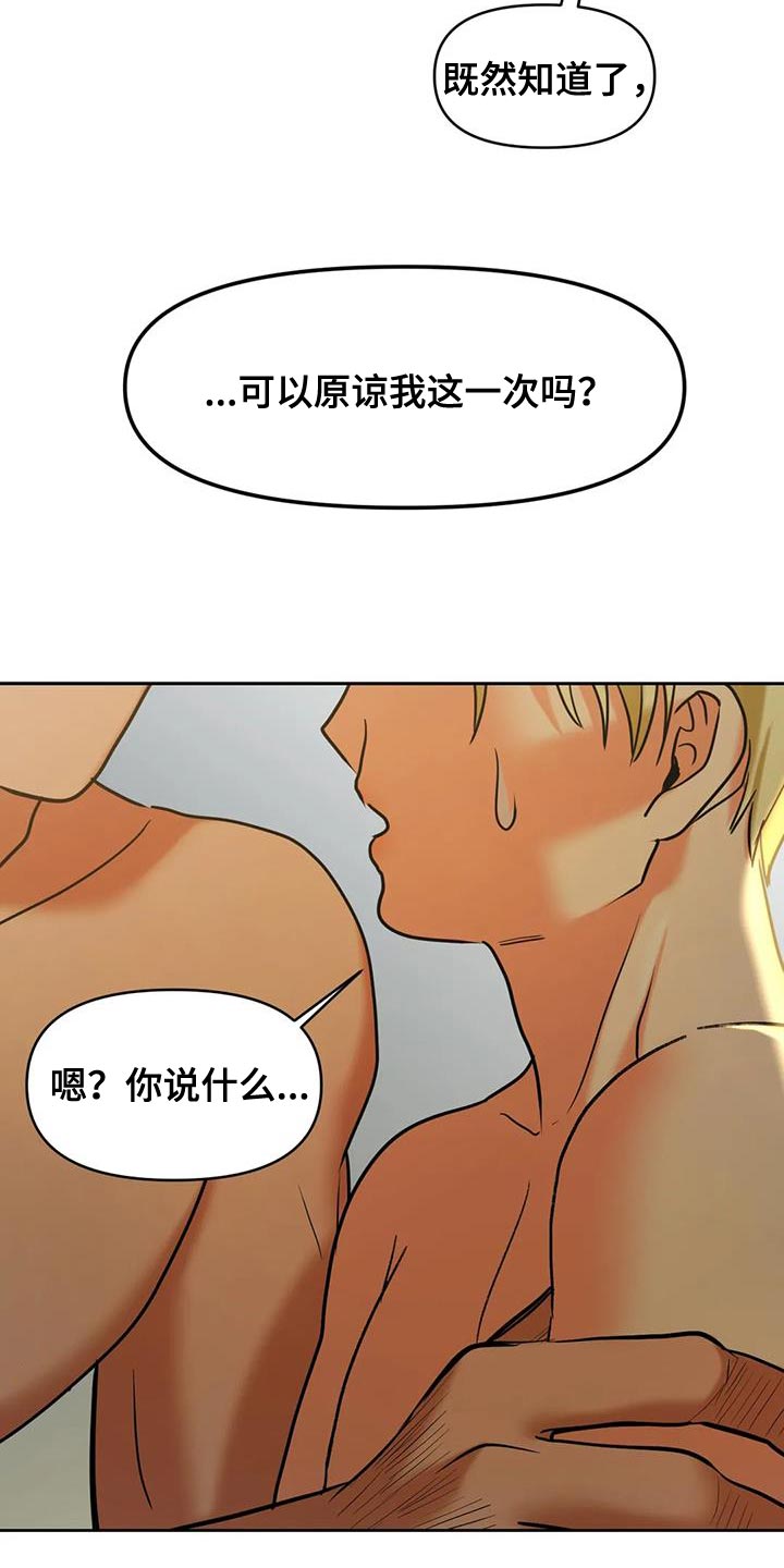 第25章：回到原来4