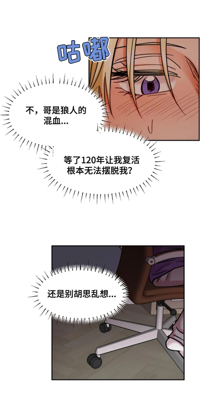 第51章：你先开始的4