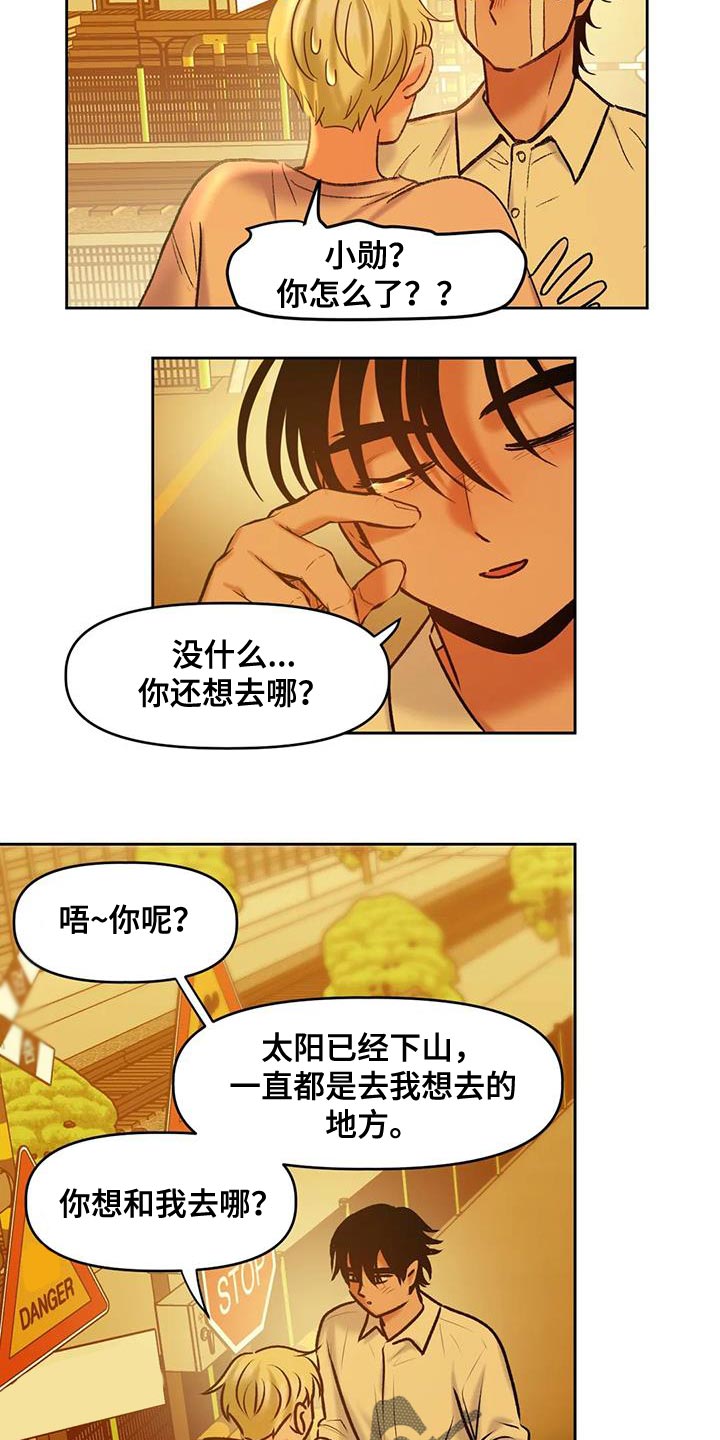 第23章：你真的成功了3