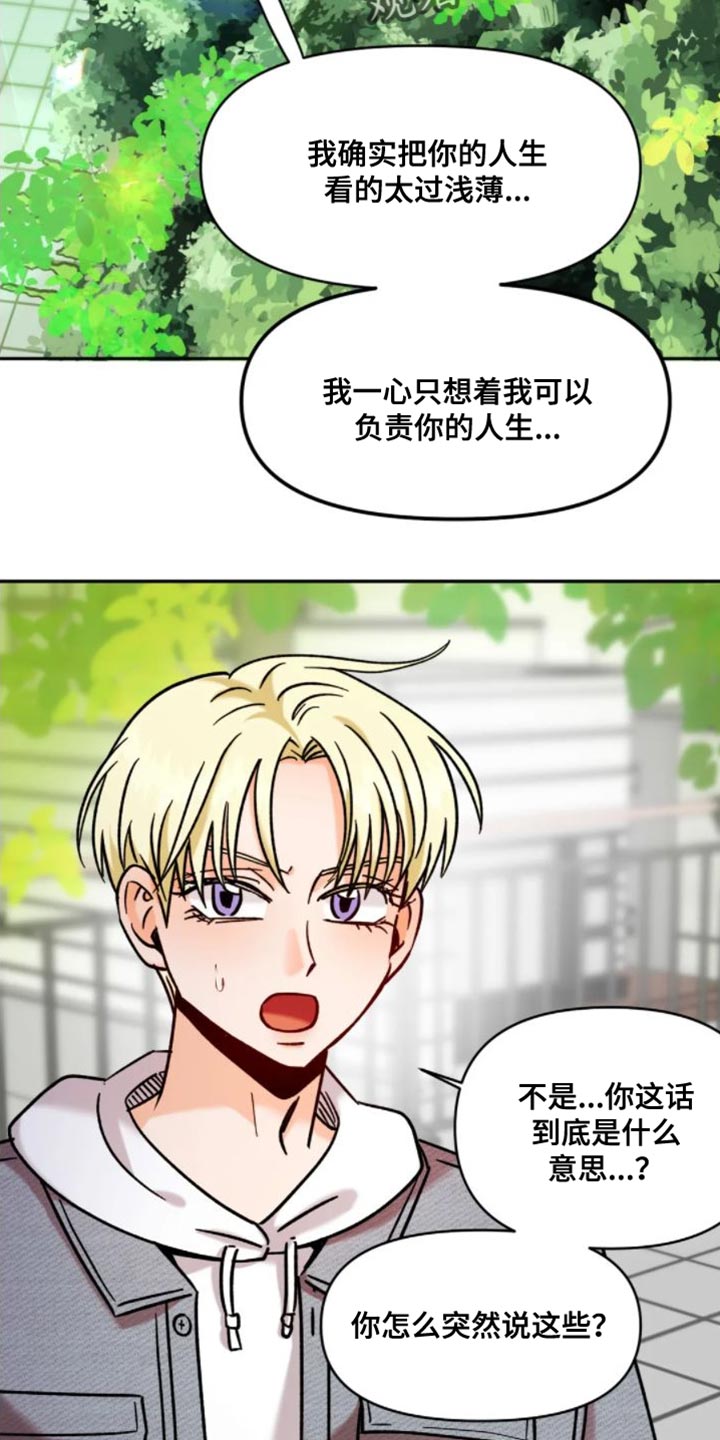 第55章：不是你该在意的事4