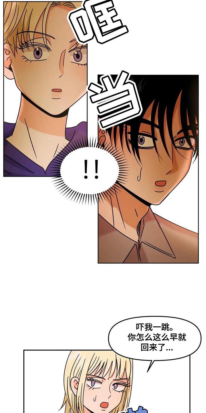 第29章：现在确认3