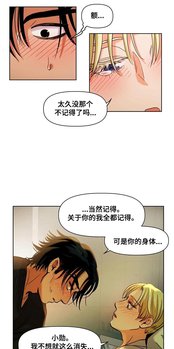 第24章：飘忽不定2