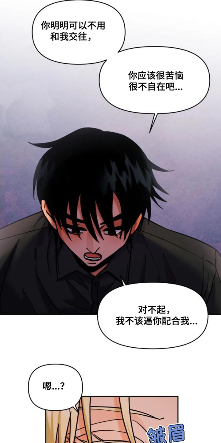 第55章：不是你该在意的事2