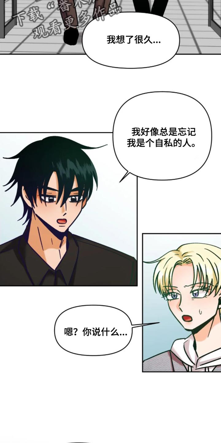 第55章：不是你该在意的事1