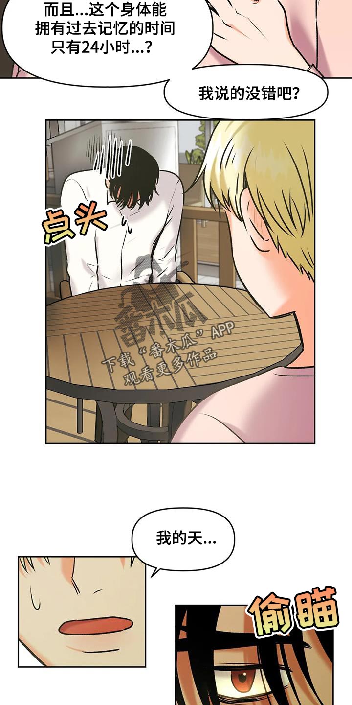 第22章：神奇的世界2