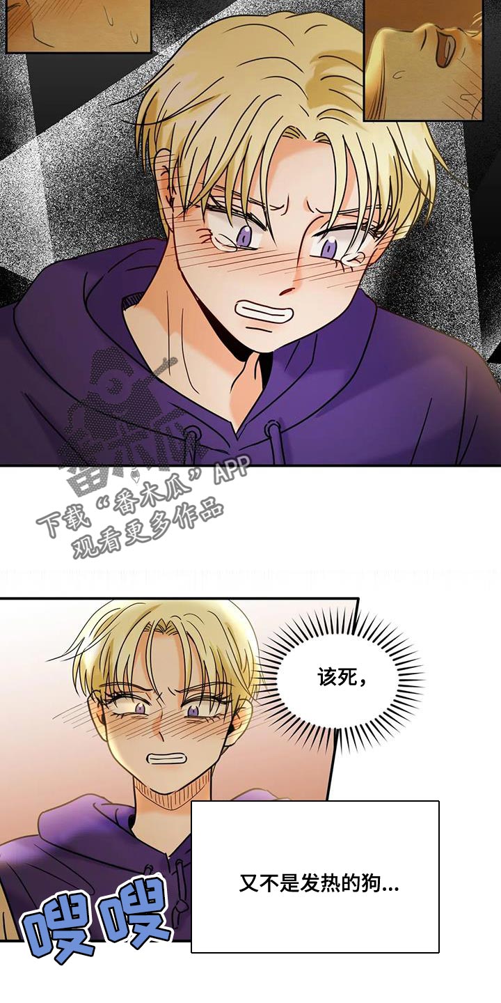 第30章：不公平1