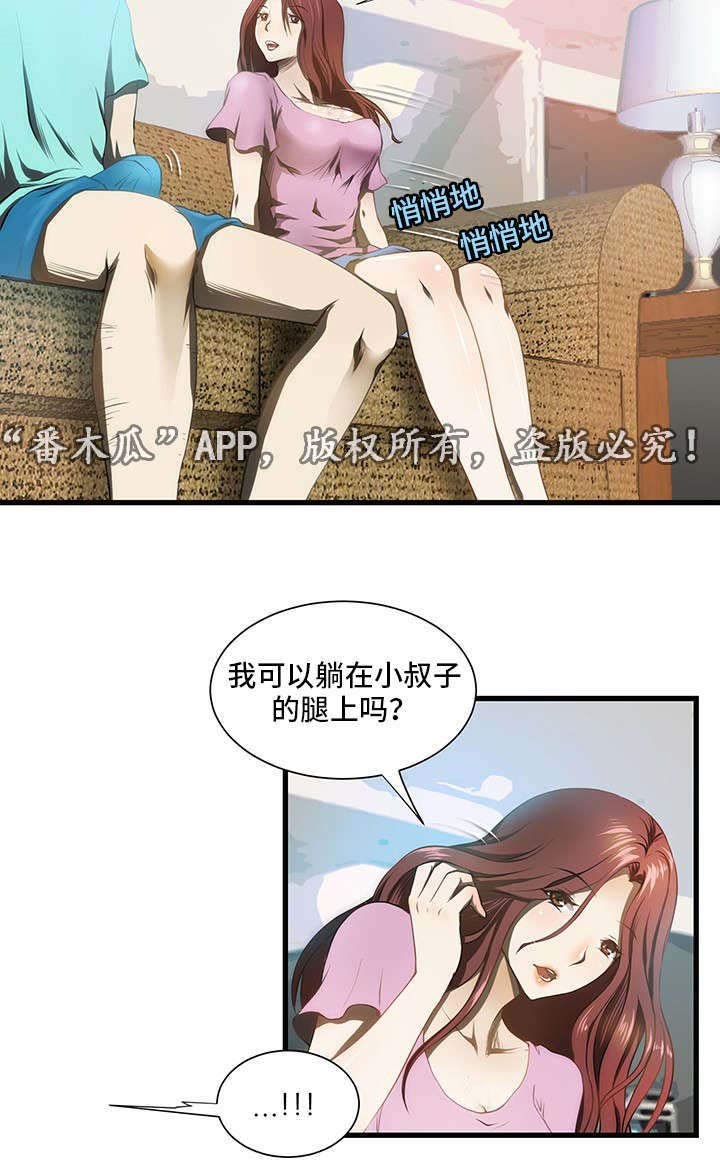 第2章：躺腿上4