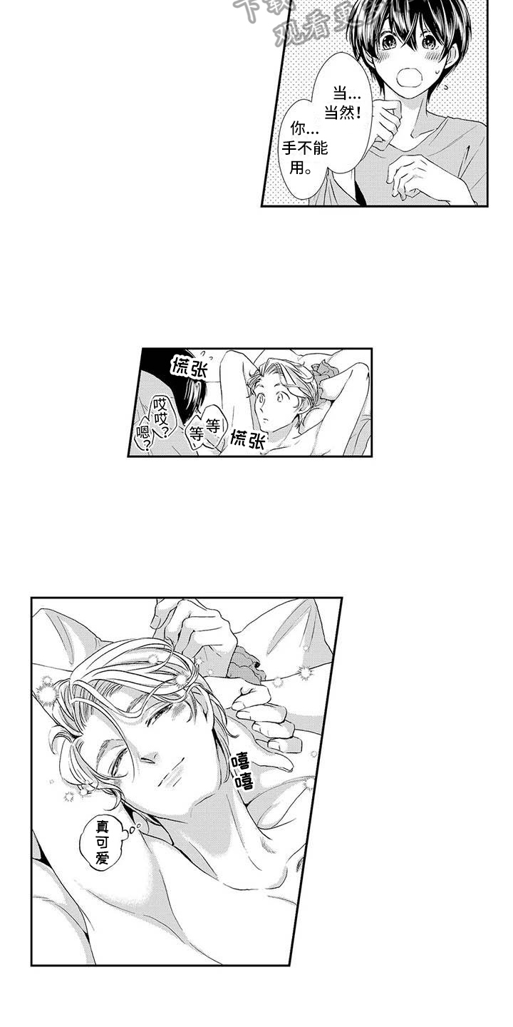 第21章：最喜欢你【完结】2