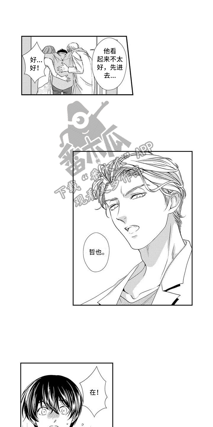 第7章：亲自动手3