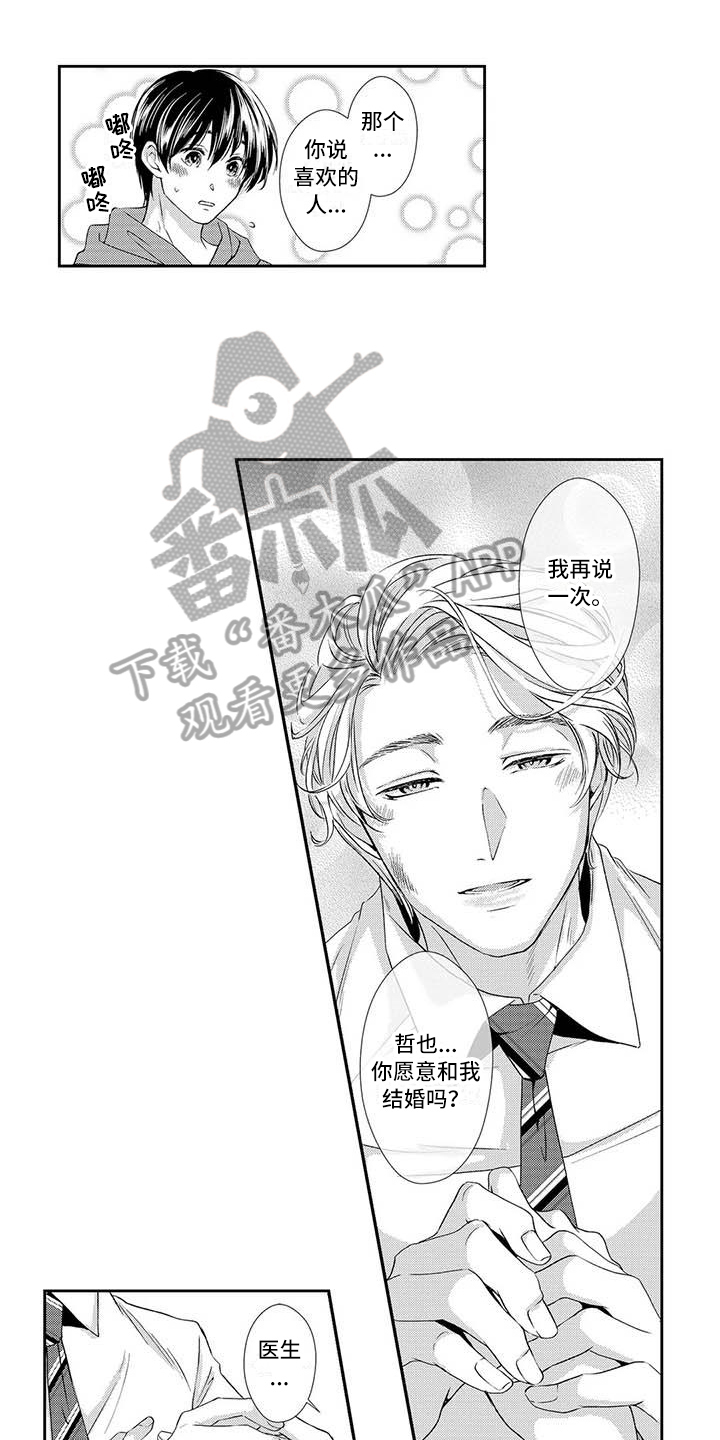 第18章：理想型0