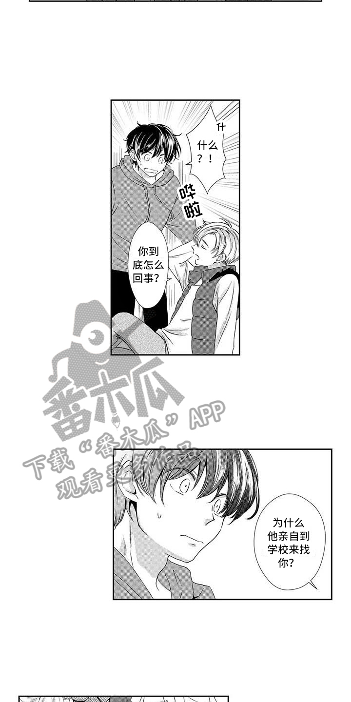 第16章：找上门4