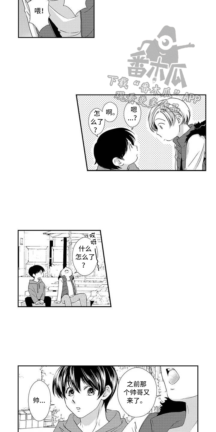 第16章：找上门3