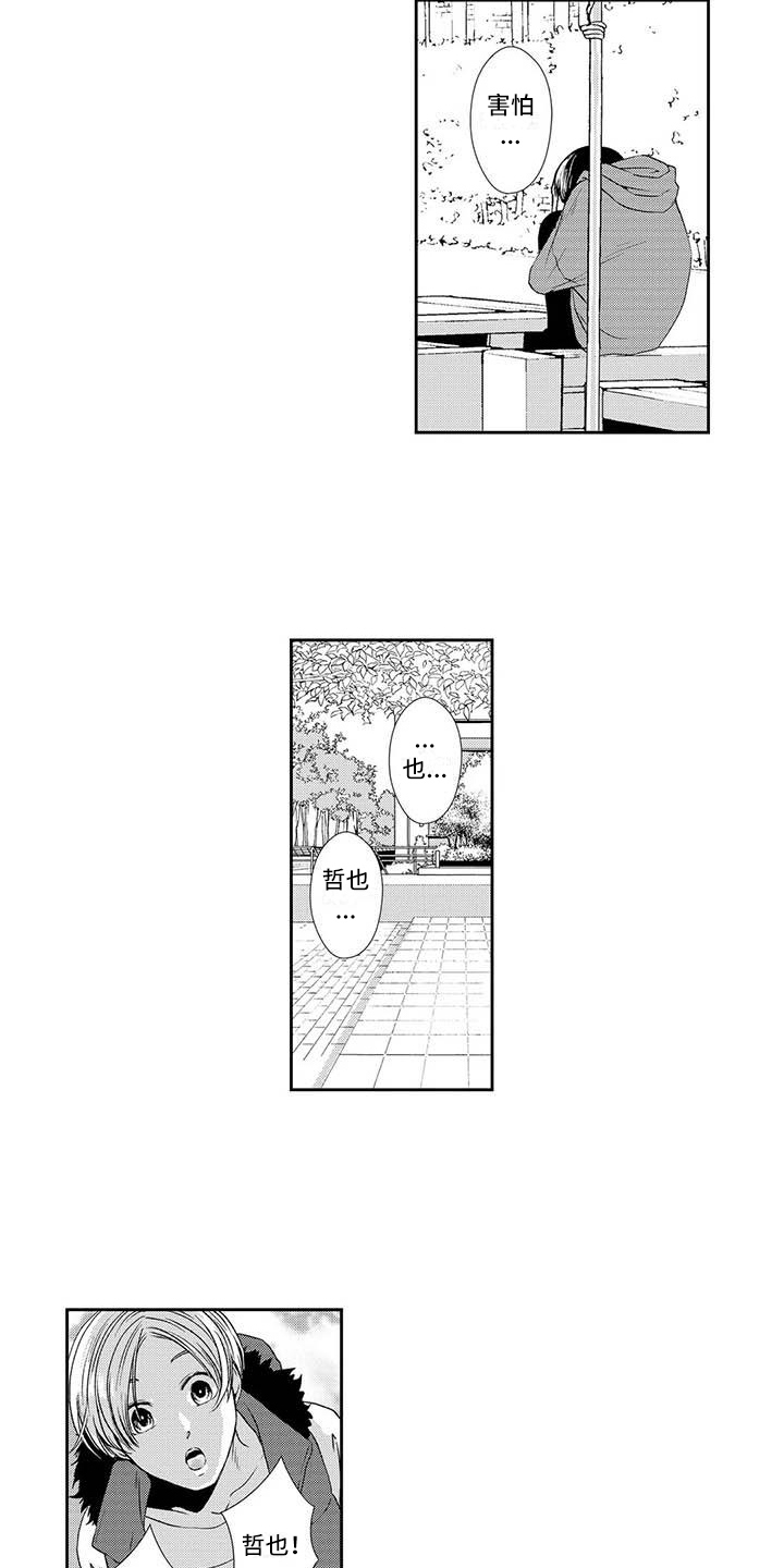 第16章：找上门2