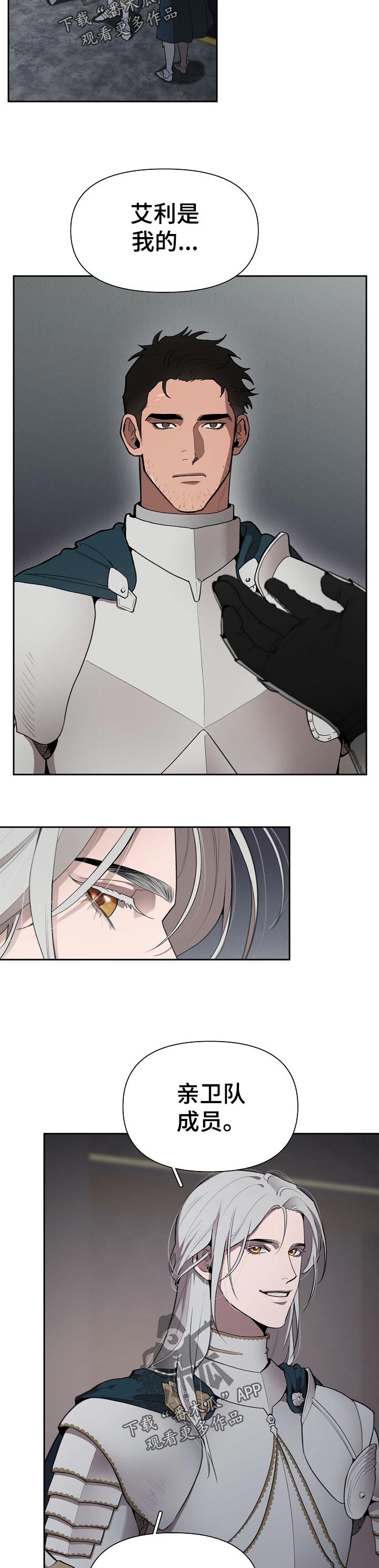 第38章：嫉妒3